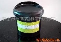 抗蝕刻油墨 感光蝕刻油墨 pcb油墨 五金蝕刻油墨 抗電鍍油墨 uv文字油墨 可剝藍膠 導(dǎo)電碳油墨 五金感光精細蝕刻油墨 五金鐳射油墨 五金保護油墨 感光輥涂蝕刻油墨