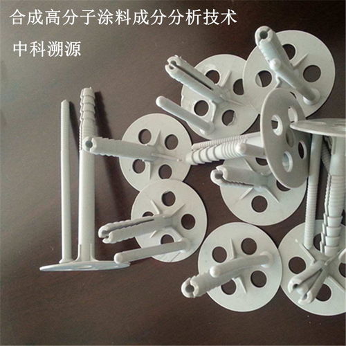 合成高分子涂料配方還原價格 合成高分子涂料配方還原廠家批發 